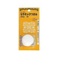 WAKI(和気産業) セラミックつまみ 32mm シロ FC21846-VG-242