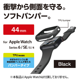 エレコム Apple Watch44mm用ソフトバンパー ブラック AW-20MBPUBK-イメージ3