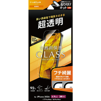MSソリューションズ iPhone 18 Pro Max用「GLASS Lite」超透明 LN-IL26FGL