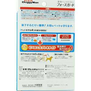 ドギーマン 薬用ペッツテクト+フォースガード 中型犬用 3本入 FC370MX-イメージ2
