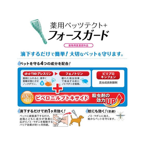 ドギーマン 薬用ペッツテクト+フォースガード 中型犬用 3本入 FC370MX-イメージ3