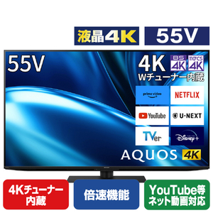 シャープ 55V型4Kチューナー内蔵4K対応液晶テレビ AQUOS 4TC55FN1-イメージ1