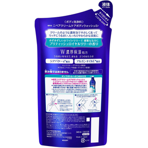 KAO ニベア クリームケアボディウォッシュ ロイヤルリリーの香り 替 340mL FCD328T-イメージ2