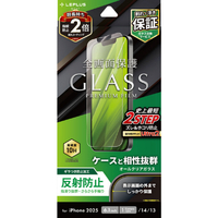 MSソリューションズ iPhone 16e/14/13用ガラスフィルム「GLASS PREMIUM FILM」 反射防止 LN-ISS24FGM