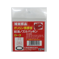 矢澤産業 TS-3ヨウパッキン FC84377-G3