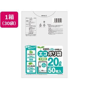 システムポリマー 石灰石約25%を使用したエコポリ袋 20L 50枚*30 FCV3355-LAH-20-イメージ1