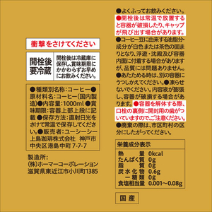 UCC ゴールドスペシャル アイスコーヒー 無糖 1000ml×12本 FCU5997-イメージ8