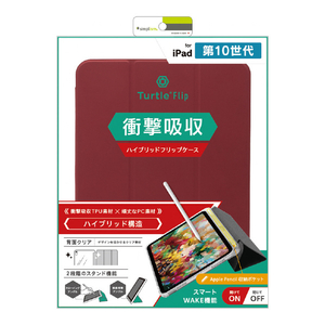 トリニティ TR-IPD2410-FT-SMBK iPad 第10世代用[Turtle Flip