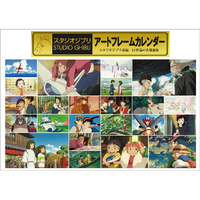 エンスカイ カレンダー 2027年度版スタジオジブリアートフレームカレンダー 2027CL3ｽﾀｼﾞｵｼﾞﾌﾞﾘｱ-ﾄﾌﾚ-ﾑｶ