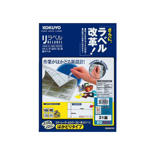 (まとめ) コクヨカラーレーザー＆カラーコピー用耐水紙ラベル A4 24面 31×62mm LBPWP6924N1冊(20シート) (×10) まとめ）コクヨカラーレーザー\u0026カラーコピー用超耐水紙ラベル A4 65面 21.2