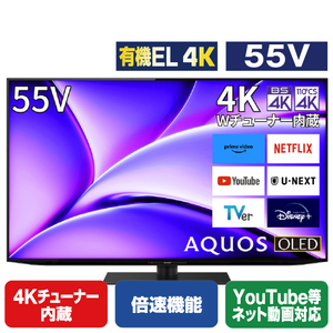 シャープ 55V型4Kチューナー内蔵4K対応有機ELテレビ AQUOS OLED FQ1ライン 4TC55FQ1-イメージ1