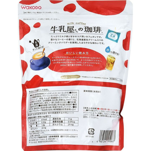 アサヒグループ食品 牛乳屋さんの珈琲 350g FCN2728-イメージ2