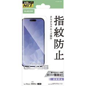 エレコム iPhone Air用ガラスフィルム 反射防止 PM-A25BFLGGM-イメージ1