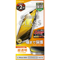 MSソリューションズ iPhone 16e/14/13用ガラスフィルム「GLASS PREMIUM FILM」全面保護 超透明 LN-ISS24FGF