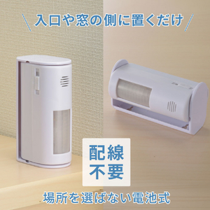 オーム電機 センサー付チャイム&アラーム OCH-YL102-イメージ2