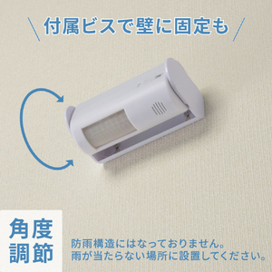 オーム電機 センサー付チャイム&アラーム OCH-YL102-イメージ3