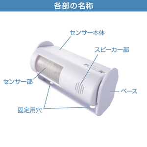 オーム電機 センサー付チャイム&アラーム OCH-YL102-イメージ4
