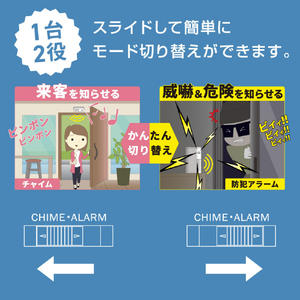 オーム電機 センサー付チャイム&アラーム OCH-YL102-イメージ6