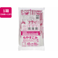 ジャパックス 西宮市指定 もやすごみ 45L 50枚×12P FC412RG-NMC05