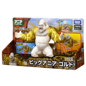タカラトミー 冒険大陸 アニアキングダム ビッグアニア ゴルド(ゴリラ) ｱﾆｱKDﾋﾞﾂｸﾞｱﾆｱ ｺﾞﾙﾄﾞ-イメージ9