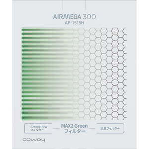 COWAY 300交換用フィルター AIRMEGA MAX2GREENﾌｨﾙﾀ-(300)-イメージ1