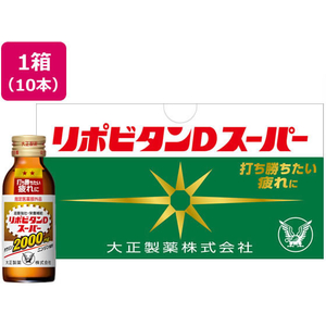 大正製薬 リポビタンDスーパー 100ml×10本 F931153-イメージ1