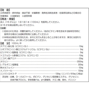 大正製薬 リポビタンDスーパー 100ml×10本 F931153-イメージ3