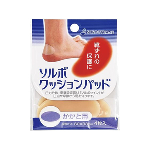 ソルボセイン ソルボ クッションパッド かかと用 フットケア 4枚 オークル FCG956J-25-5093-01-イメージ1