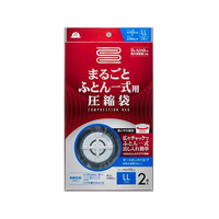 エスコ 1500×1000mm 圧縮袋 布団用/2枚 FCJ593H-EA944CR-19AC