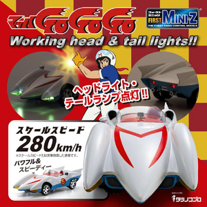 京商 FIRST MINI-Z マッハGoGoGo FMZﾏﾂﾊGOGOGO-イメージ3