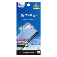 ラスタバナナ Google Pixel　10A用高光沢フィルム　クリア クリア P5235P10A