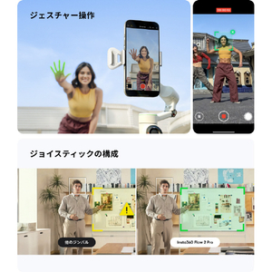 insta360 Flow2ProAIトラッカー CINSBBQA-イメージ8