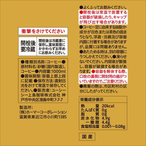UCC UCC ゴールドスペシャル アイスコーヒー 甘さひかえめ 1000ml FCU5998-イメージ7