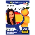 インフィニシス Talk Now ! はじめてのスペイン語【Win/Mac版】(CD-ROM) ﾊｼﾞﾒﾃﾉｽﾍﾟｲﾝｺﾞHC
