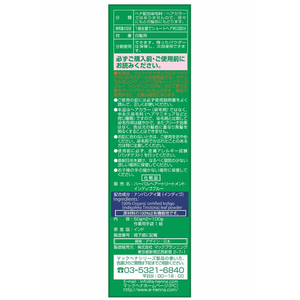 マックプランニング マックヘナ ハーバル ヘアートリートメント インディゴブルー FC03696-イメージ3