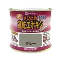 カンペハピオ 速乾エポキシさび止め グレー 0.2L FCB120N