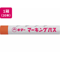 寺西化学工業 ギター マーキングパス 橙 20本 FCD259M-PSR-T7
