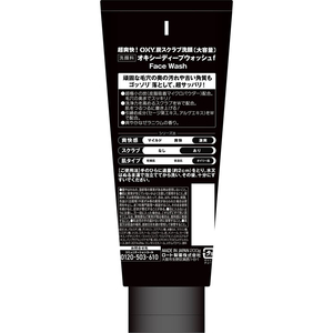 ロート製薬 オキシー ディープウォッシュ 大容量 200g FCJ416F-イメージ2