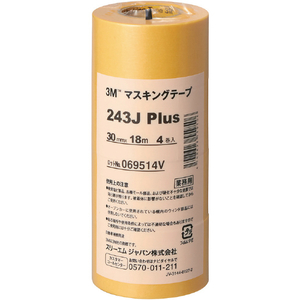 ３Ｍ マスキングテープ ２４３Ｊ Ｐｌｕｓ ３０ｍｍＸ１８ｍ ４巻入り 3M マスキングテープ“243J PLUS” 243J 30-イメージ1