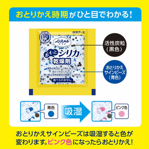白元アース ノンスメルドライ ポイっとシリカ 乾燥剤 20g×12個 FCN3481-イメージ3