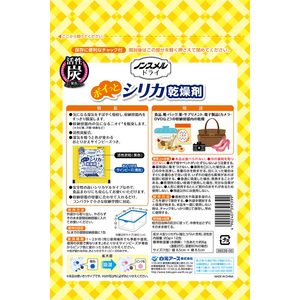 白元アース ノンスメルドライ ポイっとシリカ 乾燥剤 20g×12個 FCN3481-イメージ6