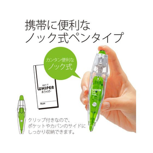 プラス ホワイパーラッシュ 交換テープ4.2mm グリーン WH-064R 10個 FCT8228-43446-イメージ5