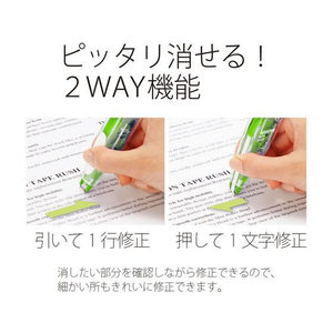 プラス ホワイパーラッシュ 交換テープ4.2mm グリーン WH-064R 10個 FCT8228-43446-イメージ8