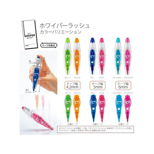 プラス ホワイパーラッシュ 交換テープ4.2mm グリーン WH-064R 10個 FCT8228-43446-イメージ9
