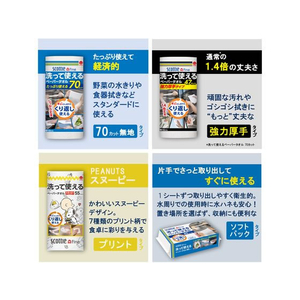 クレシア スコッティファイン 洗って使えるペーパータオル プリント 4ロール FCC2483-35364-イメージ8