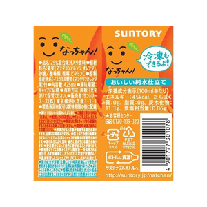 サントリー なっちゃん オレンジ 冷凍兼用 425ml FCC6528-イメージ2