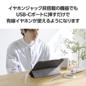 エレコム USB Type-C(TM) - φ3．5mm変換ケーブル(高耐久/27W) ホワイト MPA-C35DSPDWH-イメージ4