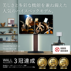 ナカムラ 32～80V型対応 WALLテレビスタンド V3 ハイタイプ EQUALS・WALLシリーズ ホワイトオーク WLTVB6232-イメージ3