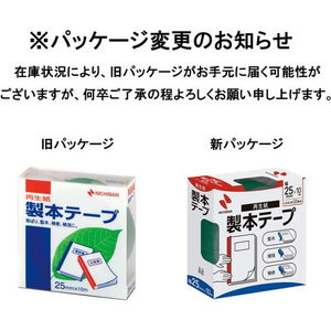 ニチバン 製本テープ〈再生紙〉 25mm×10m 緑 F818369-BK-253-イメージ2