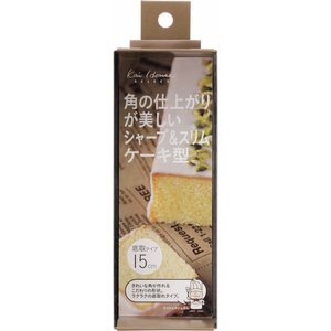 貝印 シャープ&スリムケーキ型(15cm) FCJ639F-DL6421-イメージ5